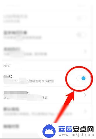 手机nfc如何刷etc 用手机支付充值ETC