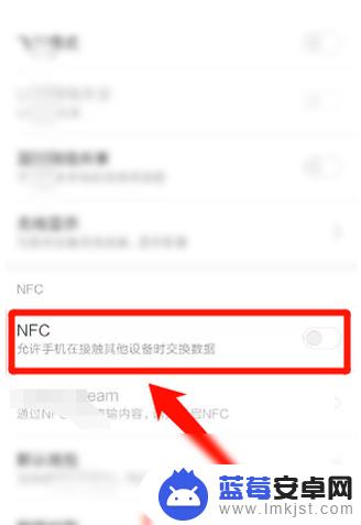 手机nfc如何刷etc 用手机支付充值ETC