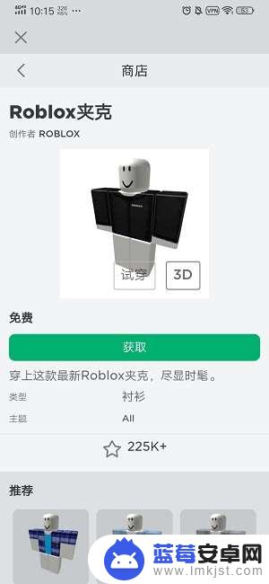 罗布乐思如何获得noob角色 Roblox免费服装获取方法