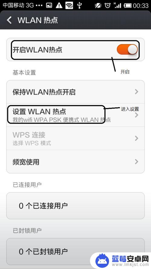 手机如何开热点分享网络 手机如何开启热点功能分享网络