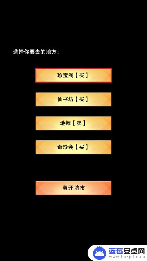 想不想修真怎么买一品炼丹炉 想不想修真游戏中如何获取炼丹炉