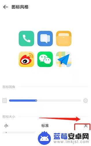 vivo手机如何把图标变大 vivo手机桌面图标调大方法