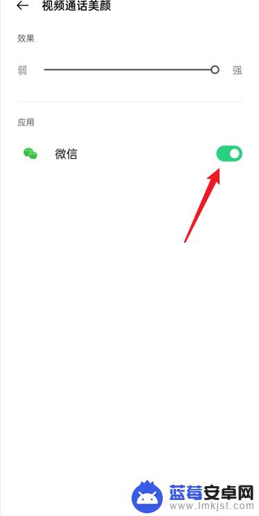 手机打视频怎么开美颜 微信视频怎么开美颜功能