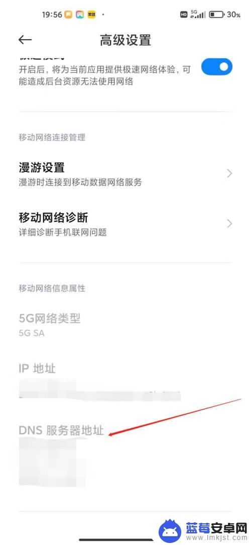 手机dns怎么查 手机DNS服务器地址在哪里查看