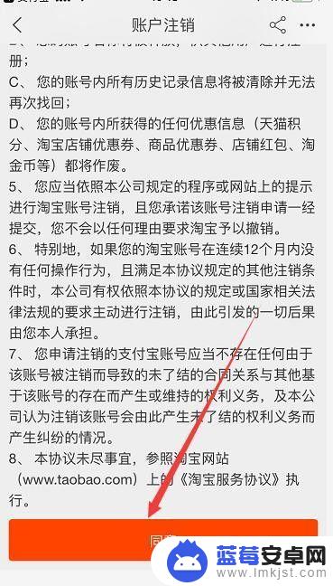 手机淘宝名怎么取消 淘宝账号注销步骤