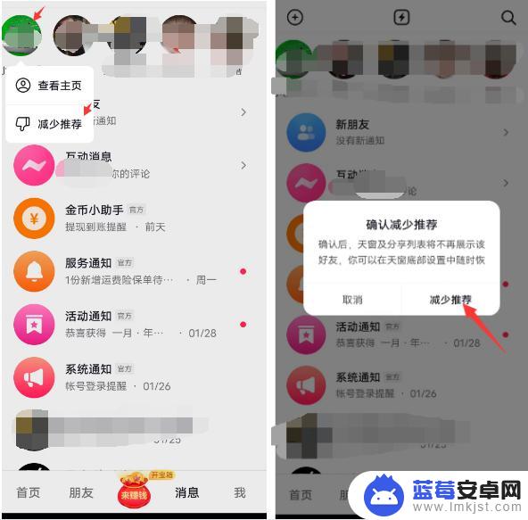 抖音列表第一位怎么看 抖音列表第一位怎么换