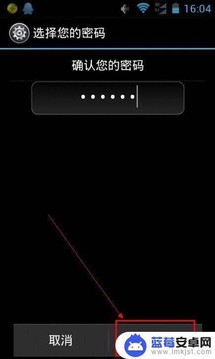 怎么设置手机密码 安卓手机设置开机密码步骤