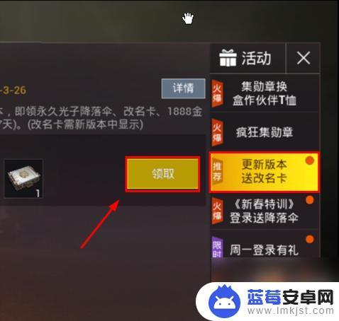 王牌刺激吃鸡如何改名字 刺激战场改名怎么操作