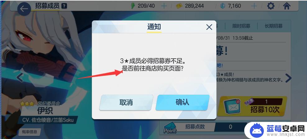 蔚蓝档案怎么买招募卷 如何在蔚蓝档案中获得招募卷