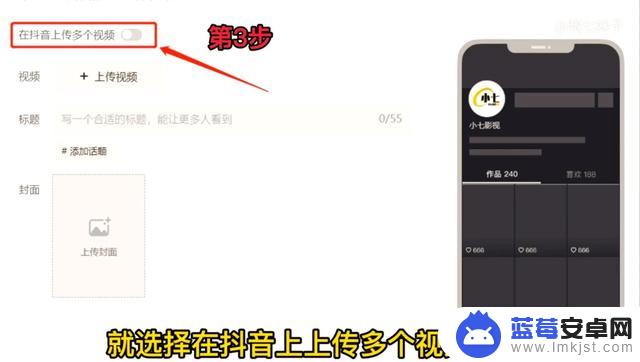 发视频同步抖音操作