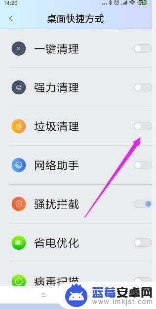 手机桌面上的垃圾如何清除 小米手机怎么添加桌面上的垃圾清理快捷方式