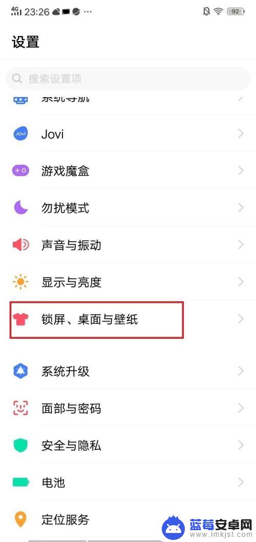 手机开机图片怎么关 vivo锁屏壁纸定时更换怎么设置