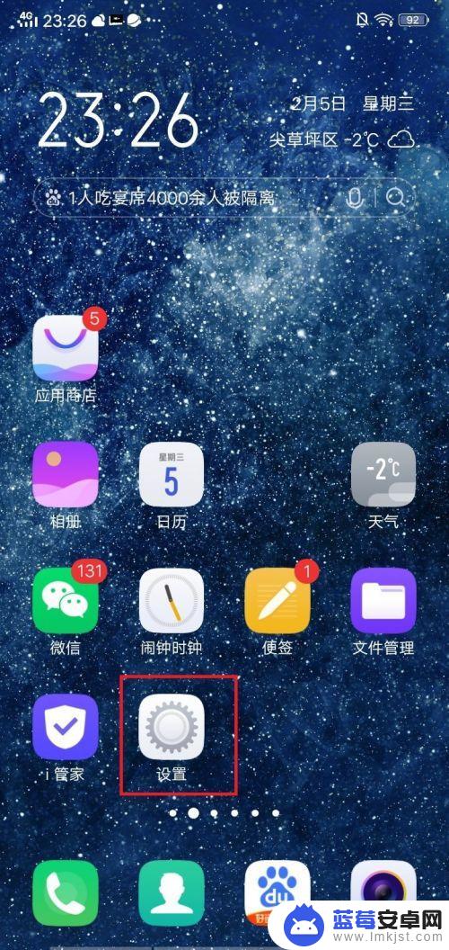 手机开机图片怎么关 vivo锁屏壁纸定时更换怎么设置