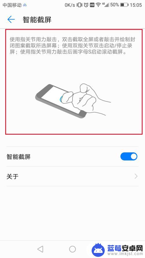 华为手机截屏如何设置 华为手机智能截屏设置方法