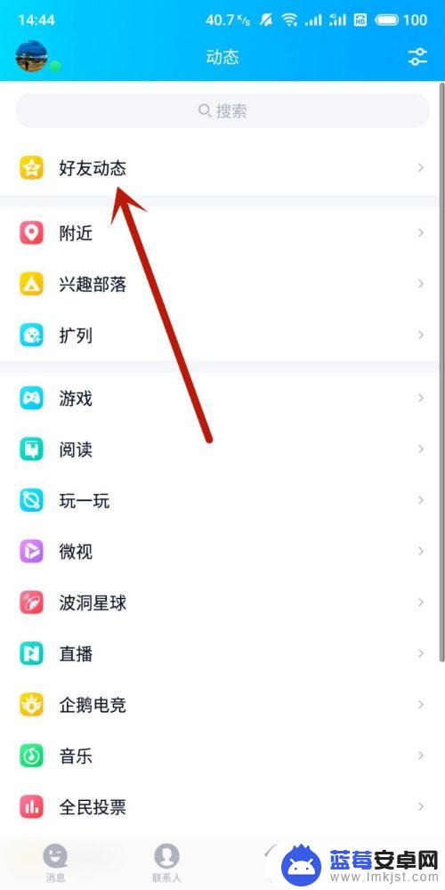 手机被挡访客怎么查看 如何查看被封禁的访客