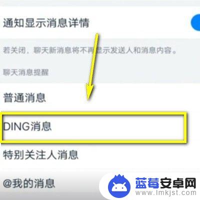 苹果手机钉钉怎么设置静音 钉钉静音设置方法