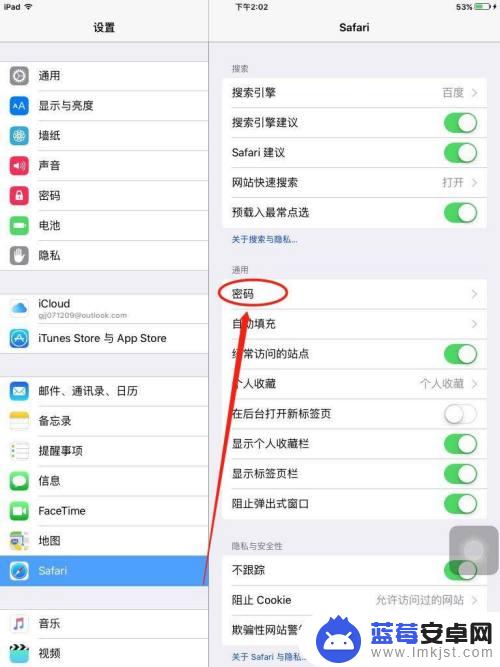 如何查看手机id密码 怎样重设Apple ID密码