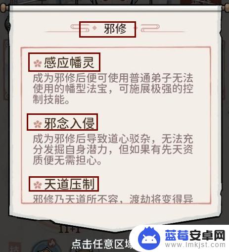 我的门派如何使用邪幡 如何在游戏中成为邪修门派