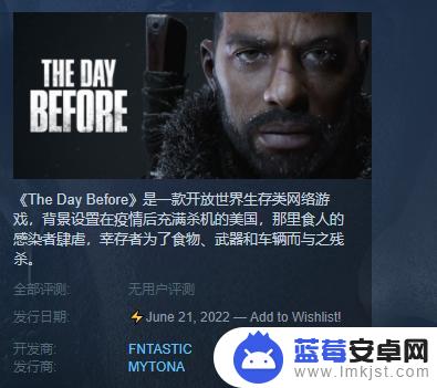 浩劫前夕在steam叫什么 浩劫前夕steam评测