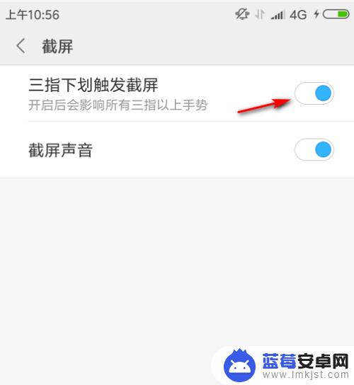 红米4a手机如何截图 红米4A手机三指截屏功能怎么用