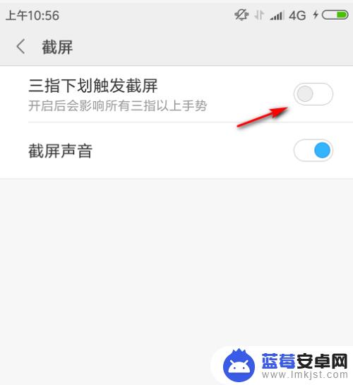 红米4a手机如何截图 红米4A手机三指截屏功能怎么用
