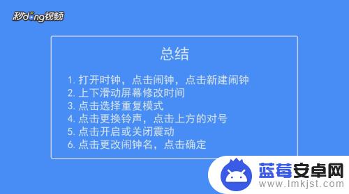 华为手机怎么起床 华为手机如何设置闹钟