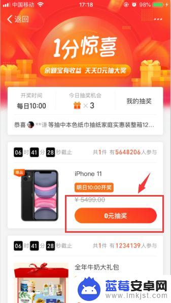 如何参与抽手机 支付宝1分钱抽iPhone11活动参与方式