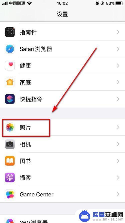 苹果怎么关闭手机视频 iPhone关闭视频自动播放教程