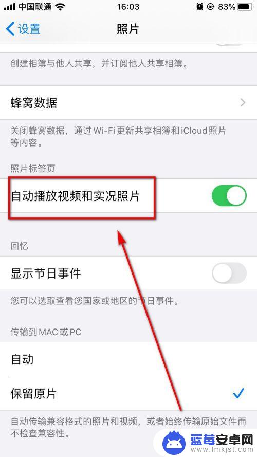 苹果怎么关闭手机视频 iPhone关闭视频自动播放教程