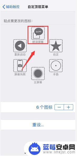 苹果手机一键锁屏在哪里设置 iPhone怎么设置锁屏快捷键