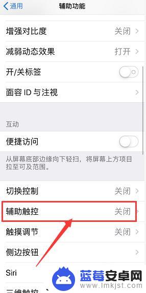 苹果手机一键锁屏在哪里设置 iPhone怎么设置锁屏快捷键