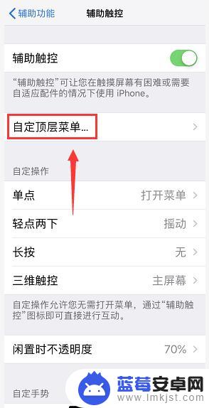 苹果手机一键锁屏在哪里设置 iPhone怎么设置锁屏快捷键