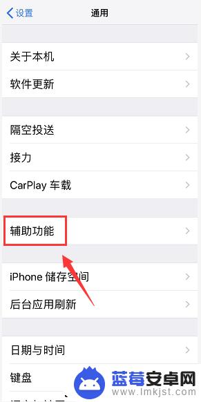 苹果手机一键锁屏在哪里设置 iPhone怎么设置锁屏快捷键