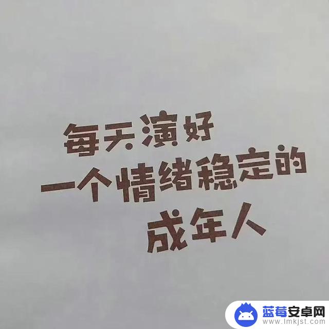 抖音 快乐就是语句(抖音里快乐就是)