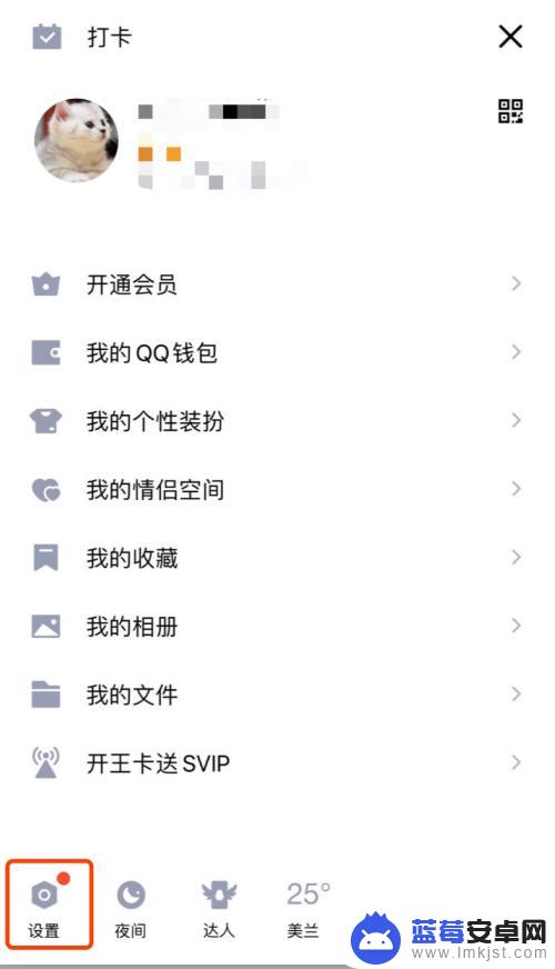 手机qq消息怎么关闭 如何在手机QQ上关闭消息提醒