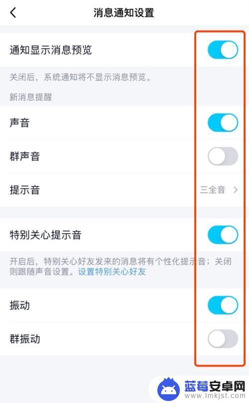 手机qq消息怎么关闭 如何在手机QQ上关闭消息提醒