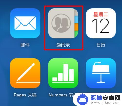 把iphone的通讯录导入到安卓 iPhone手机通讯录导入安卓手机步骤