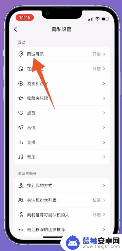 抖音怎么lp归属地怎么设置关闭 抖音如何关闭地理位置显示