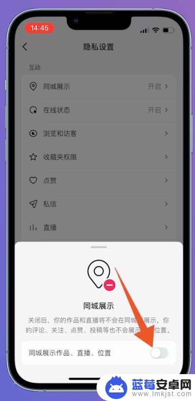 抖音怎么lp归属地怎么设置关闭 抖音如何关闭地理位置显示