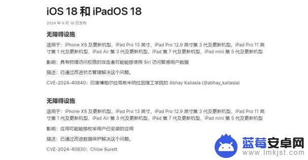 下周或即将推送iOS18.0.1修复iPhone16触控失灵问题