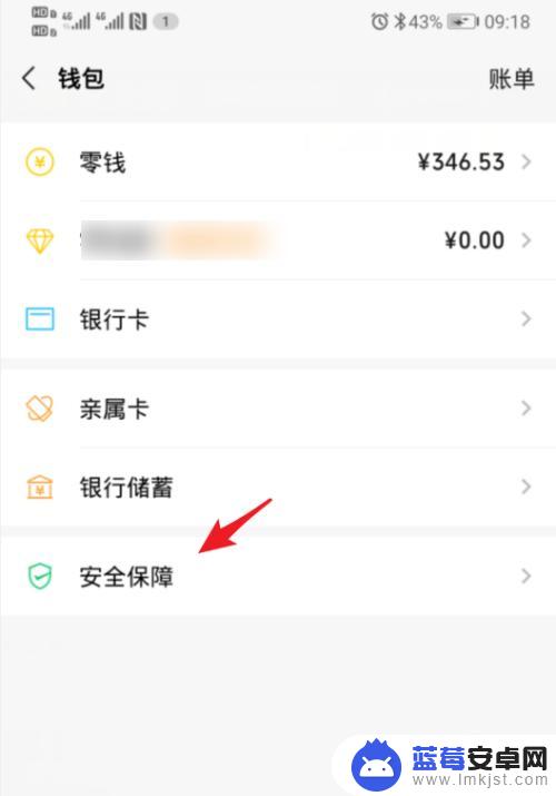 手机微信钱包如何取消密码 怎样取消微信钱包的密码