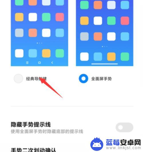 全屏的手机返回键怎么设置 小米手机如何关闭屏幕下的返回键