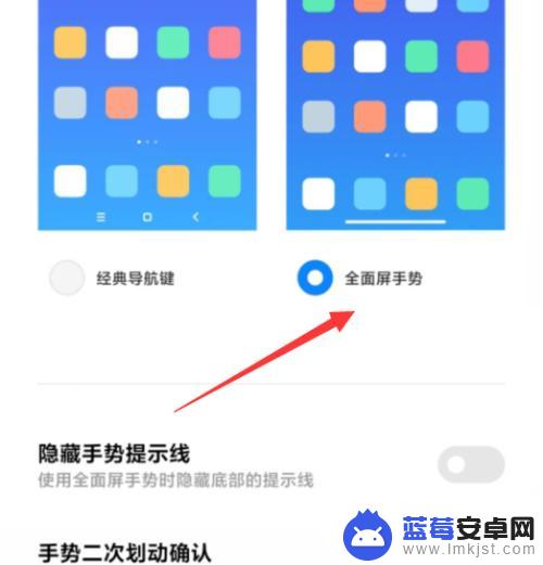 全屏的手机返回键怎么设置 小米手机如何关闭屏幕下的返回键