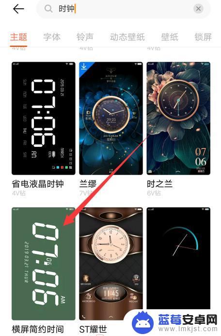 手机时钟壁纸全屏怎么设置 手机数字时钟全屏显示设置教程