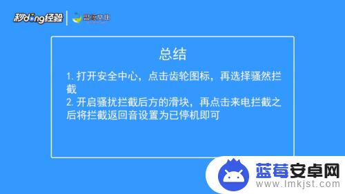 怎么把自己手机设置为停机 怎么将手机设置成停机状态