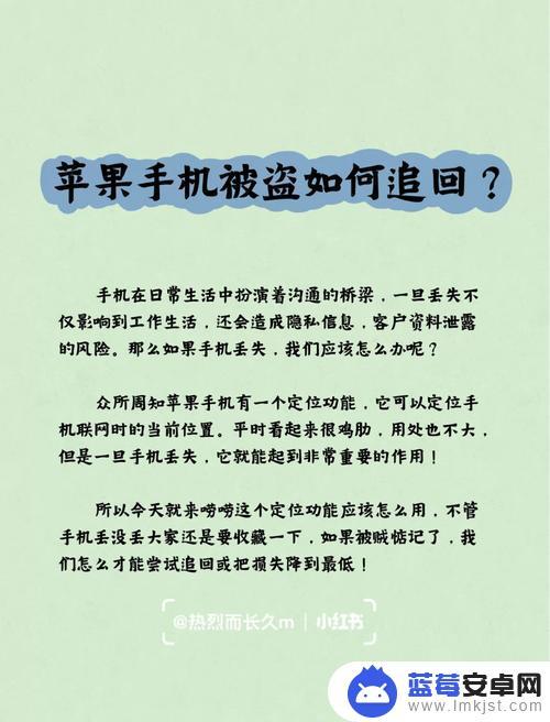 如何辨别手机被偷 手机丢失怎么找回