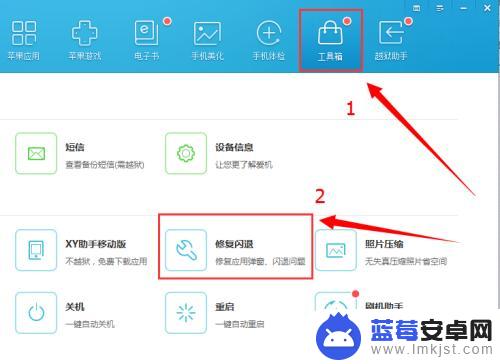 老是闪退怎么办苹果手机 苹果手机闪退频繁怎么办