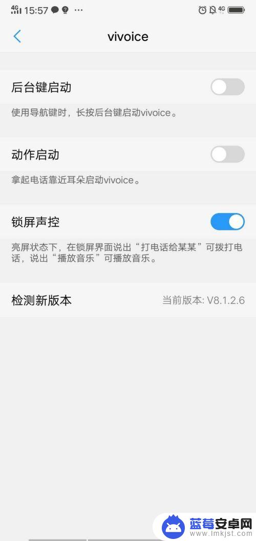 vivo手机怎么设置智能语音助手 vivo手机怎么打开语音识别