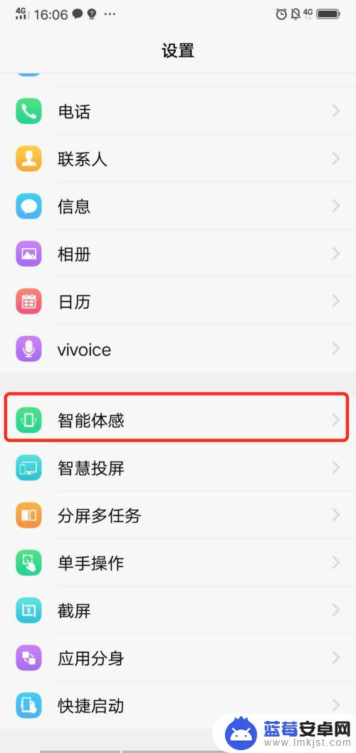 vivo手机怎么设置智能语音助手 vivo手机怎么打开语音识别