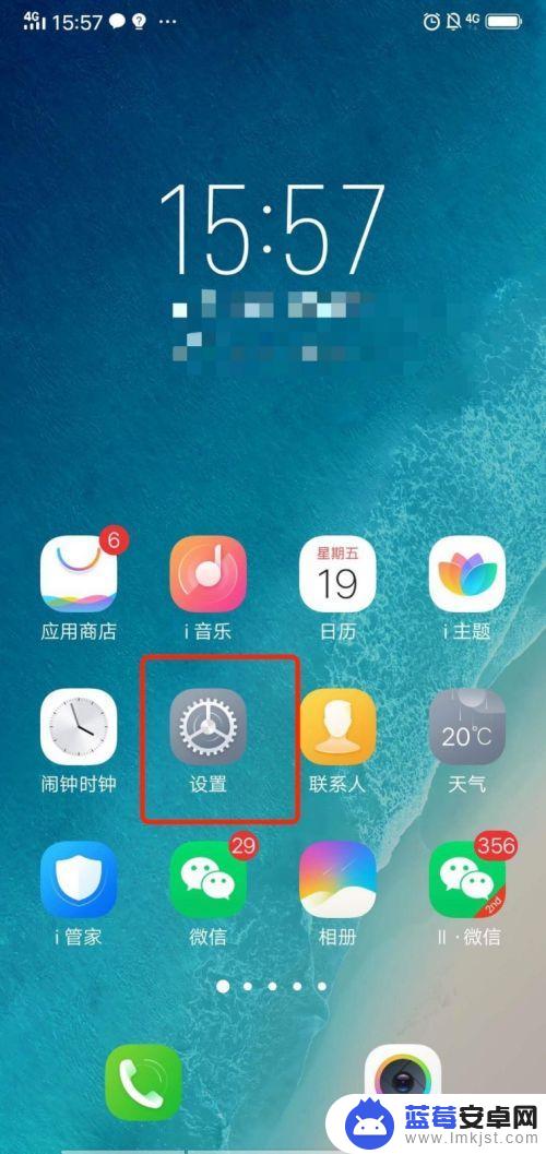 vivo手机怎么设置智能语音助手 vivo手机怎么打开语音识别